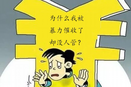 惠来融资清欠服务